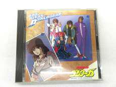 超獣機神ダンクーガ オリジナルサントラ|キングレコード