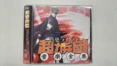 デビルサマナー 葛葉ライドウ 対 超力兵団 音楽全集|5PB.