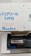 バリアリール2個セット|REELEX