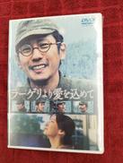 DVDソフト|TCエンタテインメント
