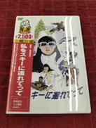 DVDソフト|PONY CANYON
