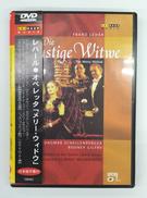 レハール オペレッタ「メリー・ウィドウ」|アイヴィ