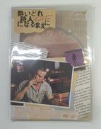 酔いどれ詩人になるまえに|バップ