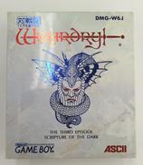 ウィザードリィ外伝III 闇の聖典|アスキー