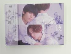 美しい彼|TCエンタテインメント