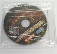 「龍が如く 維新!」ドン・キホーテ限定 オリジナルミニサウン|SEGA