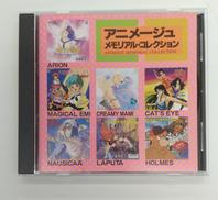 アニメージュ・メモリアル・コレクション|徳間ジャパン