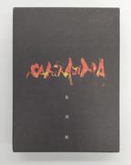 長渕剛 桜島|フォーライフミュージック