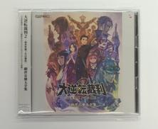 「大逆転裁判2-成歩堂龍ノ介の覺悟-」劇伴音樂大全集|CAPCOM