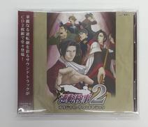 逆転検事2 オリジナルサウンドトラック|CAPCOM
