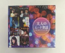 大人のムード歌謡 ～男と女のラブソング集～|テイチク　エンタテインメント