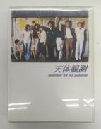 DVDボックス|PONY CANYON