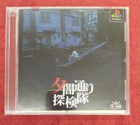 夕闇通り探検隊|SPIKE