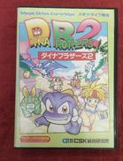 ダイナブラザーズ2|CRI