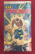 ゲゲゲの鬼太郎 復活!天魔大王 復刻版|BANDAI