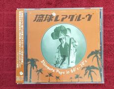 琉球レアグルーヴ SHIMAUTA POPS IN 60'S|POLYSTAR