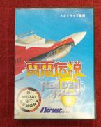 雷電伝説|MICRONET