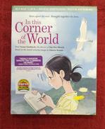 IN THIS CORNER OF THE WORLD[輸入|SHOUT