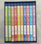 ブルーレイ BOX|NHKエンタープライズ