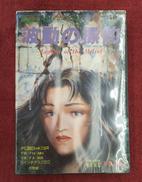 PC-8801/SR 波動の標的|ソフトスタジオWING