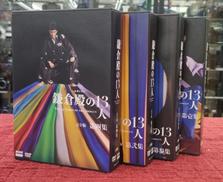 鎌倉殿の13人 セット|NHK エンタープライズ