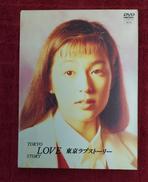 東京ラブストーリー DVD-BOX|PONY CANYON