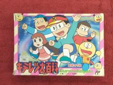 キテレツ大百科