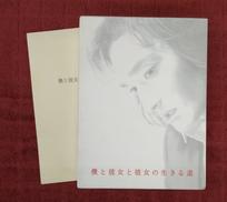 僕と彼女と彼女の生きる道 DVD-BOX|Victor Entertainment