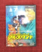 ジャッキー・チェン マイ・スタント|PIONEER