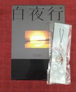 白夜行 完全版 DVD-BOX|TBS