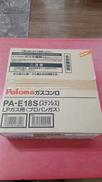 一口コンロ|PALOMA