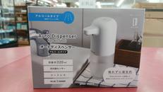 オートディスペンサー|ライフオンプロダクツ