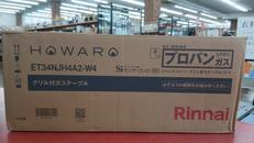 ガステーブル|RINNAI