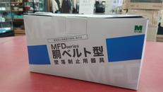 胴ベルト型墜落制止用器具|ミドリ安全