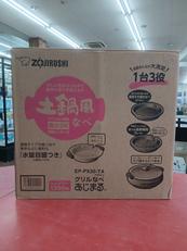 グリル鍋|ZOJIRUSHI