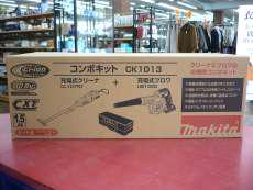 電動工具関連|MAKITA