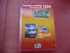 私鉄・第3セクター電車|MICRO ACE