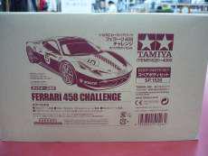 車・トラック|TAMIYA