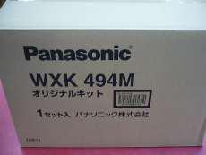 その他消耗品|PANASONIC