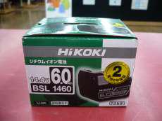 電動工具用バッテリー|HIKOKI