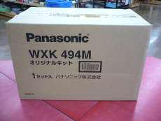 その他消耗品|PANASONIC