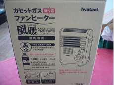 その他暖房器具|IWATANI