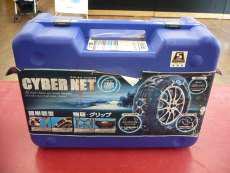 その他カー用品|CYBER NET