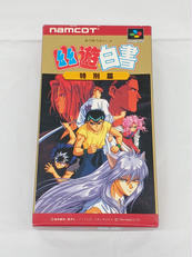 幽遊白書 特別篇