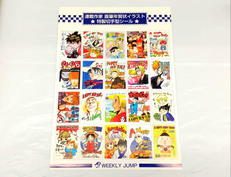 特製切手型シール|集英社