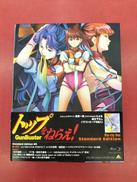 BD トップをねらえ!|バンダイナムコフィルムワークス
