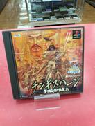 PS1ソフト
