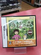 DSソフト 手話の森 初級編|株式会社スターフィッシュ・エスディ