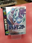 ポケットモンスター　クリスタルバージョン