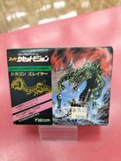 カセットビジョン ドラゴンスレイヤー|エポック社